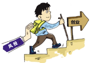 多地出台政策补贴风投引争议 被质疑滥用财权