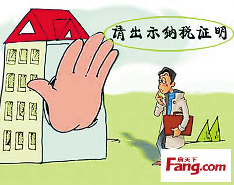 禁止以购房纳税等给落户设限