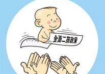 全面二孩为家庭带来更多选择 70后80后态度现分化