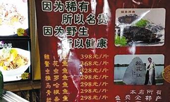 哈尔滨官方通报&ldquo;万元鱼宴&rdquo;调查情况：饭店明码标价