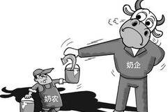尴尬的政府之&ldquo;手&rdquo;：扶了乳企坑了奶农