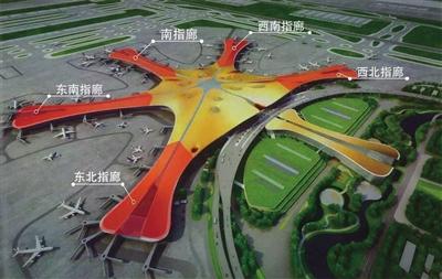 北京新机场航站楼2019年7月建成 8分钟抵最远登机口