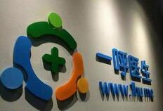 北京号贩子被曝用手机软件跟医生谈价加号