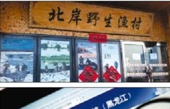 哈尔滨"天价鱼"事件:其他游客被宰情况仍在核查