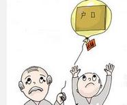 京沪"黑户"尚不能落户 专家:人口控制严格