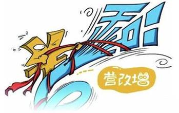 媒体：金融业营改增或延迟至年中 银行面临较高成本