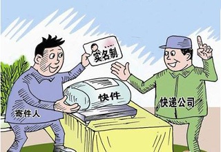 全国两会期间快递严格实名制 代表快件由EMS代投