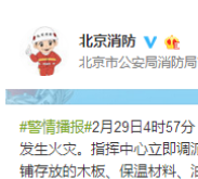北京朝阳区管庄东方建材市场3号厅失火 无人员伤亡