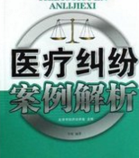 北京卫计委严查医生加号牟利 一经发现将被处理