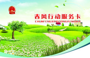 北京&ldquo;春风行动&rdquo;五类群体将获就业帮扶