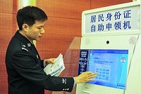 多地可异地办理身份证 全国将于明年7月实施