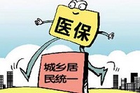 社保进入改革关键期 城乡医保并轨等将成为重点