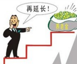 工会界：延迟退休每年或减少700万个就业岗位