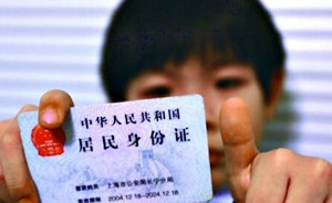 身份证补办新政来了