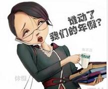 近九成受访者期盼享受夏季2.5天休假福利