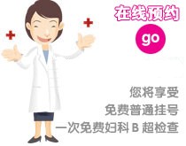 北京市卫计委将投1300万元补助预约挂号平台运行