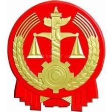 矛盾，在法官与诉讼联络员的调解下化解