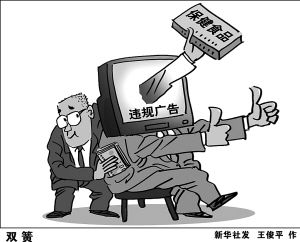 冬虫夏草保健食品再引争议 部分店面无证销售