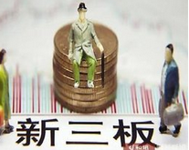 新三板刮起&ldquo;监管风暴&rdquo;