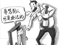 工作人员酒后上班辱骂举报者 回应：因心情不好