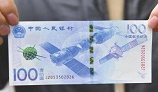 航天纪念钞成烫手山芋 银行拒收市民可投诉