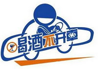 胶州一晚查获11名酒司机 两人被刑拘