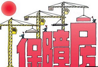 北京保障房户型拟统一标准