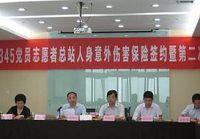 【辽宁】志愿服务组织可为志愿者办理人身保险