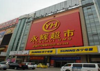 永辉等三超市检出不合格食品