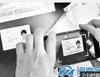 快递&ldquo;扫&rdquo;身份证 福州市民忧信息泄露