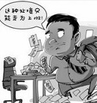 炒房欠巨款：从开卡宴养情人到离婚租房