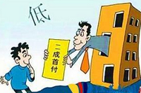 江苏规范个人贷款 把控贷款中&ldquo;首付贷&rdquo;风险