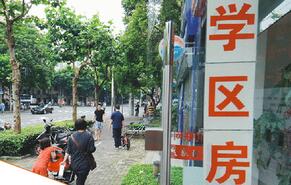 北京二手房市场现降温迹象 但学区房依旧坚挺