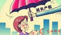 18省份公布最新婚假产假天数 158天成&ldquo;标配&rdquo;