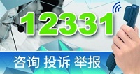 我国多省市举办食品药品投诉宣传活动