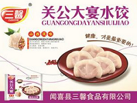 三馨食品，让消费者消费的更放心