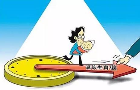 26地修订计生条例：婚假最长30天