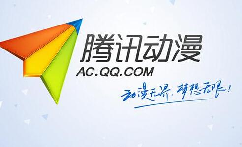 腾讯动漫的三驾马车 能否拉动中国二次元经济