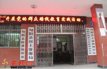 旬阳国土局紧扣十大主题助力对外宣传