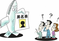 民航首批旅客&ldquo;黑名单&rdquo;发布 3名旅客被列入记录