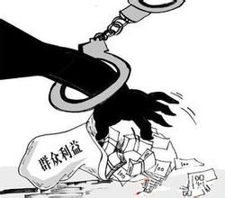 向损害群众利益的人和事开刀