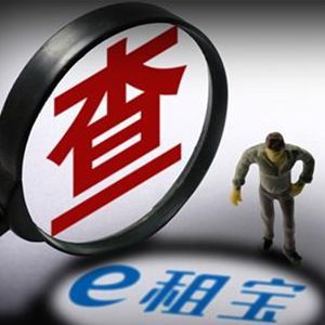 公安机关将开展互联网金融风险专项整治