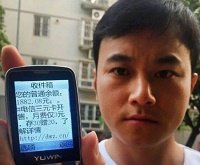 男子花1820元买7700元话费竟一夜消失