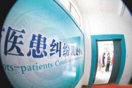 北京三级医院将全部参保医责险