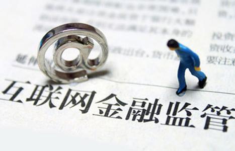 全国非法集资案爆发 真假互联网金融咋鉴别