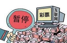 互联网彩票暂停近一年后或重新开闸