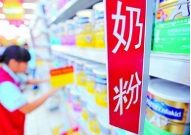食药监总局公布5家乳企审计情况 部分记录不真实