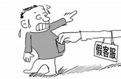 福州男子亚马逊购物后遇&ldquo;客服&rdquo; 卡上钱被盗刷一空