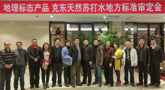 黑龙江省地理标志产品将远播俄罗斯