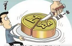 人社部：生育保险和医疗保险将合并